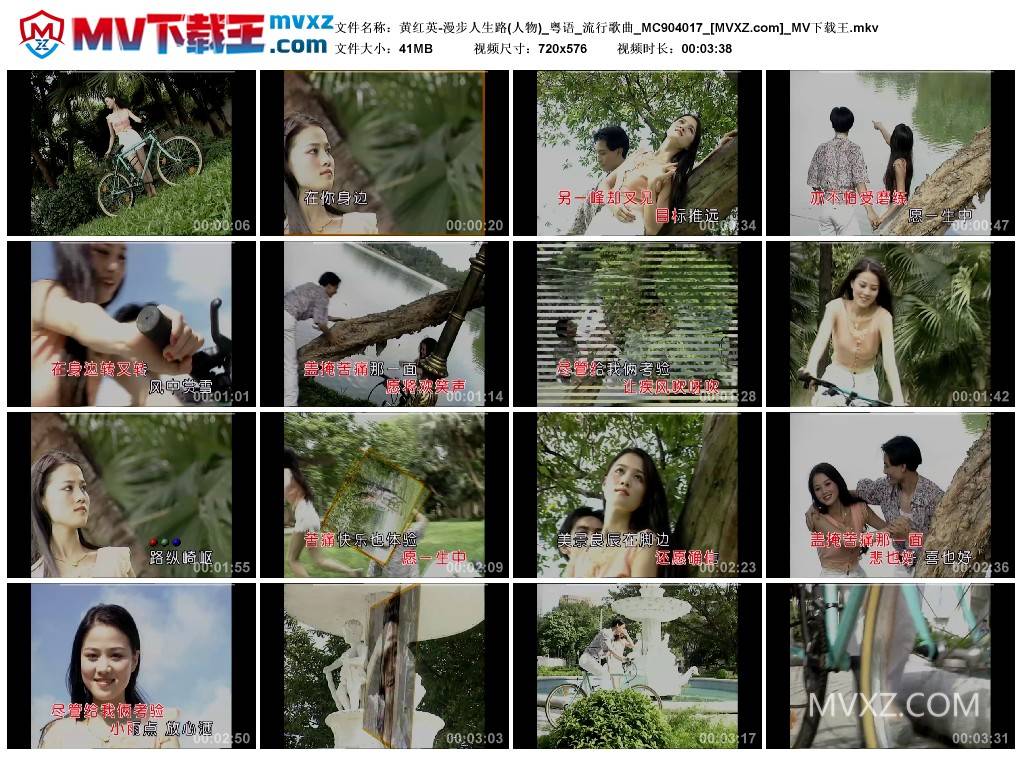 黄红英-漫步人生路(人物)_粤语_流行歌曲_MC904017